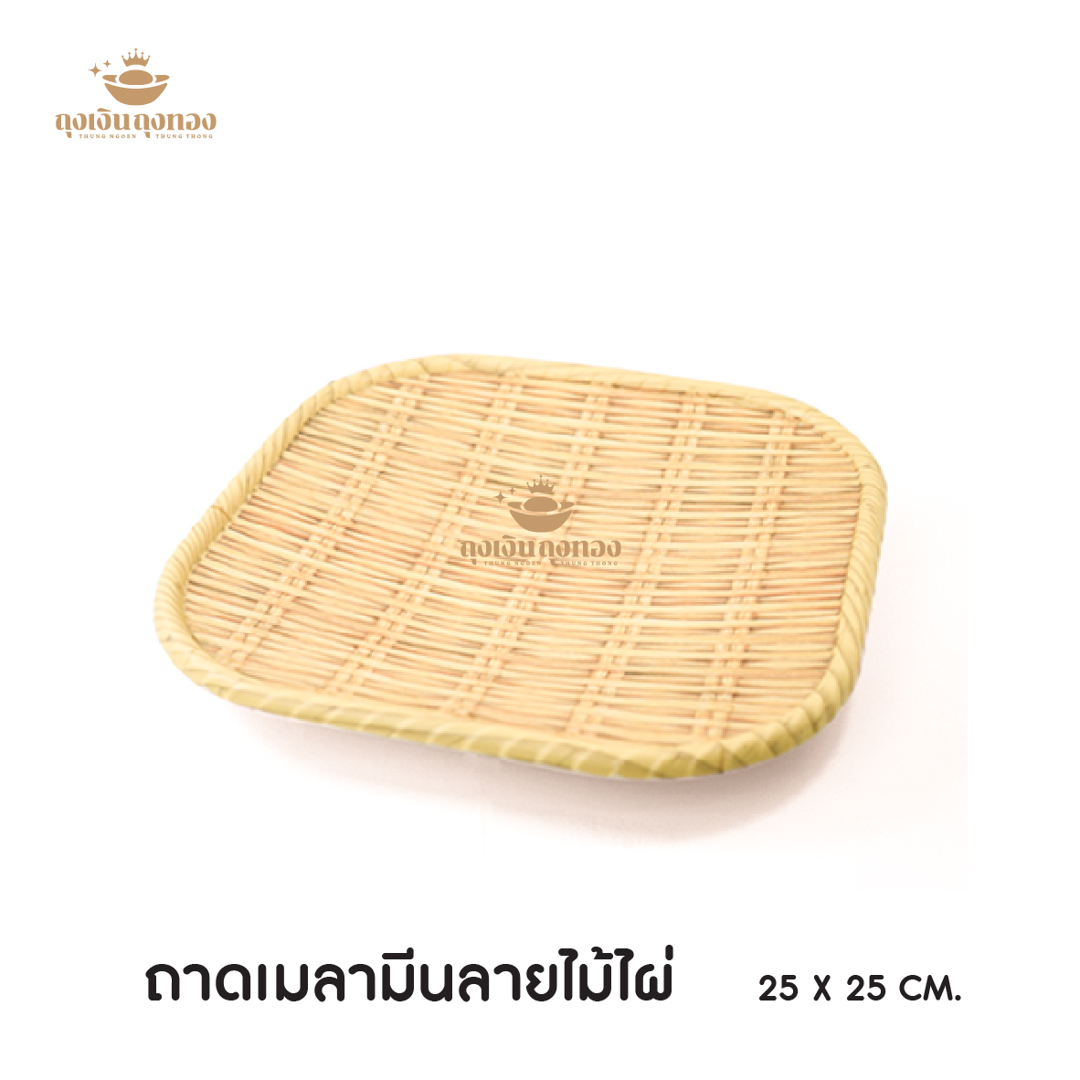ถาดเมลามีนลายไม้ไผ่